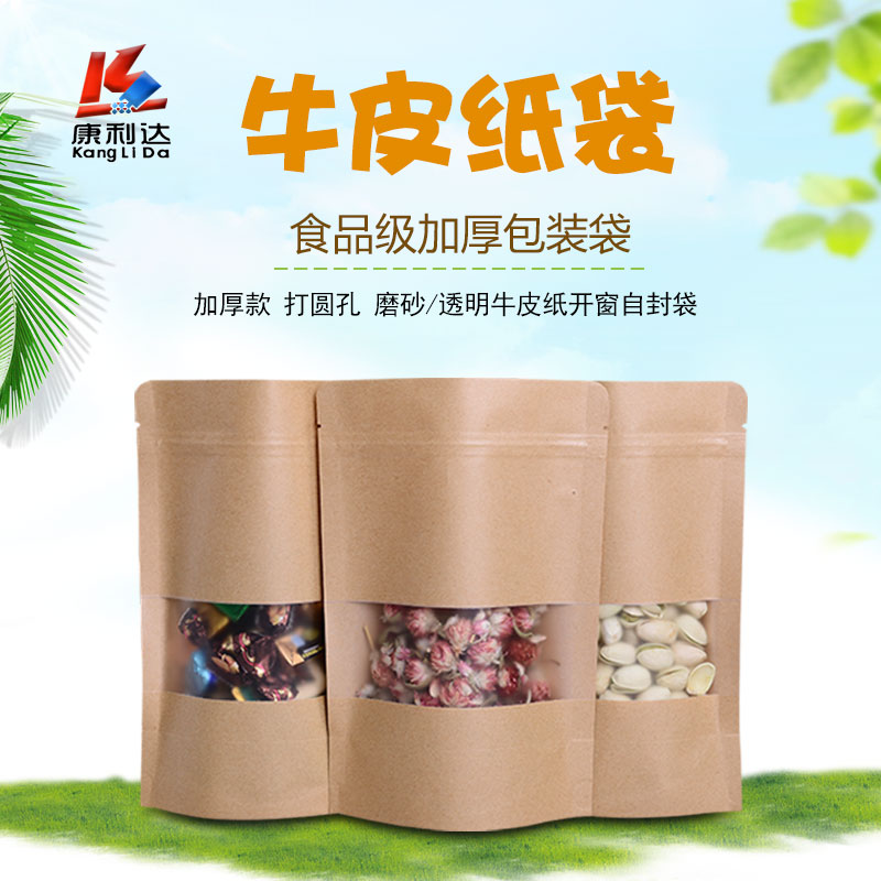 牛皮紙袋